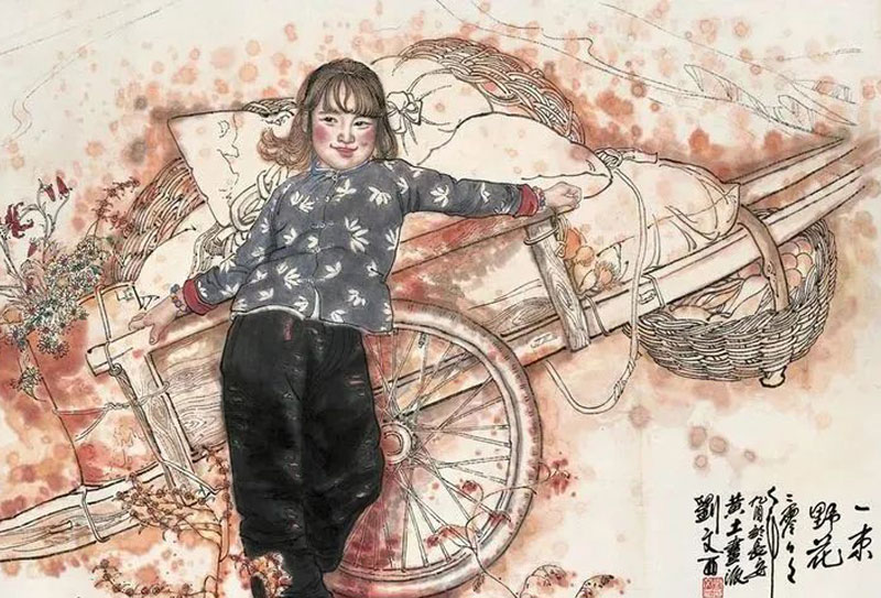 劉文西寫意人物畫